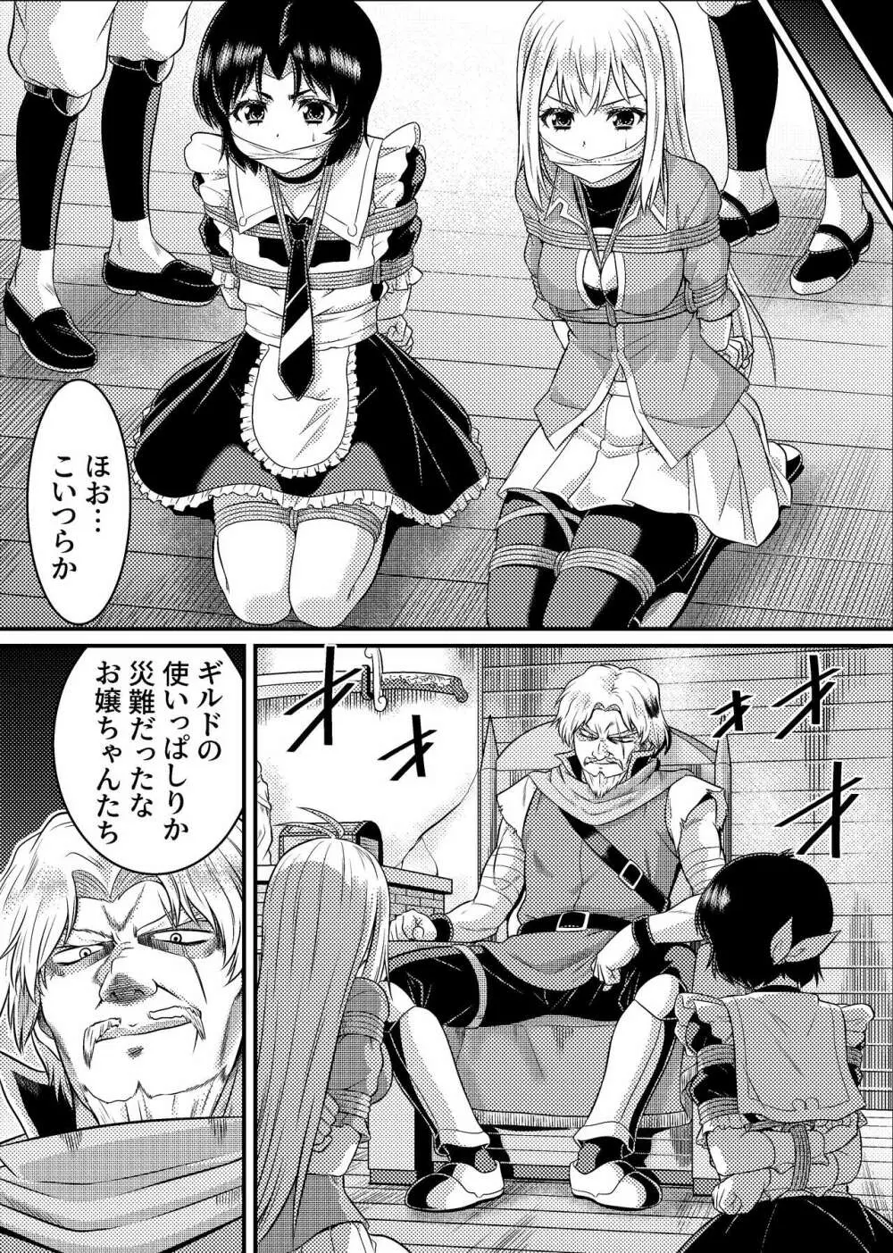 TS騎士と女装メイドの大冒険 第1話「呪いを解く方法」 Page.22