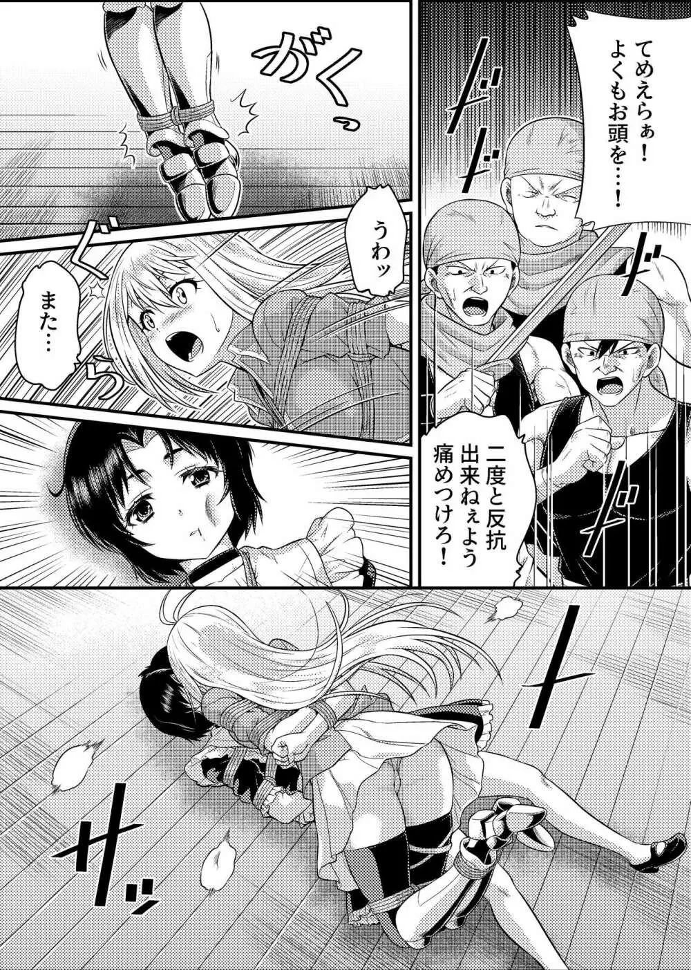 TS騎士と女装メイドの大冒険 第1話「呪いを解く方法」 Page.28