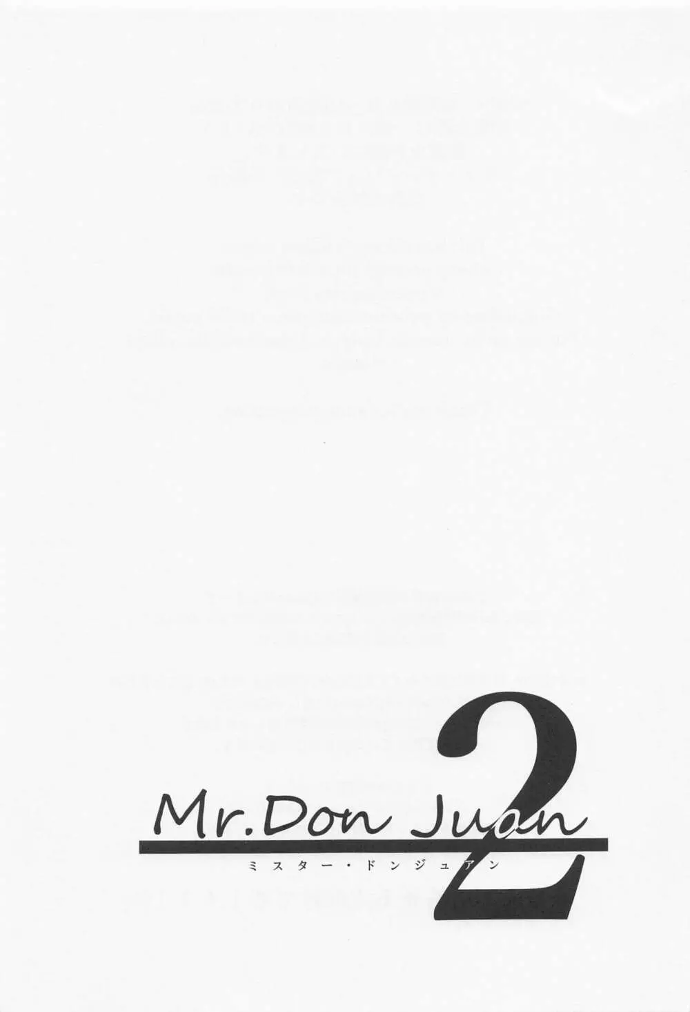 Mr．Don Juan 2 Page.2
