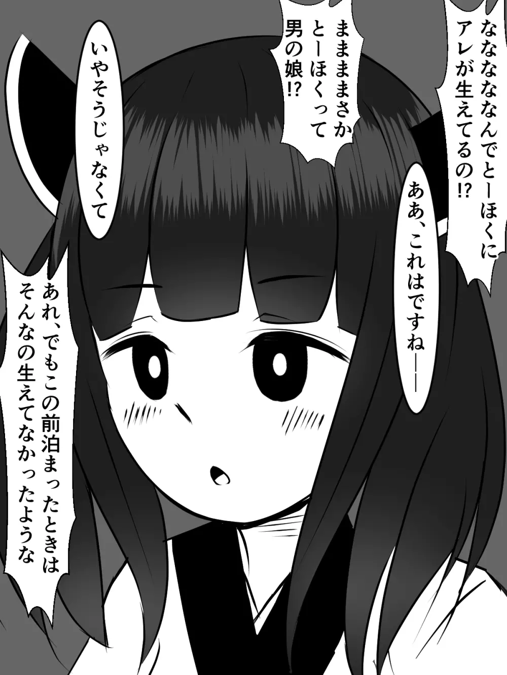 きりたんにきりチンポが生えたので、ずん姉様とその他のオナホボイロ共をぶち犯します Page.14