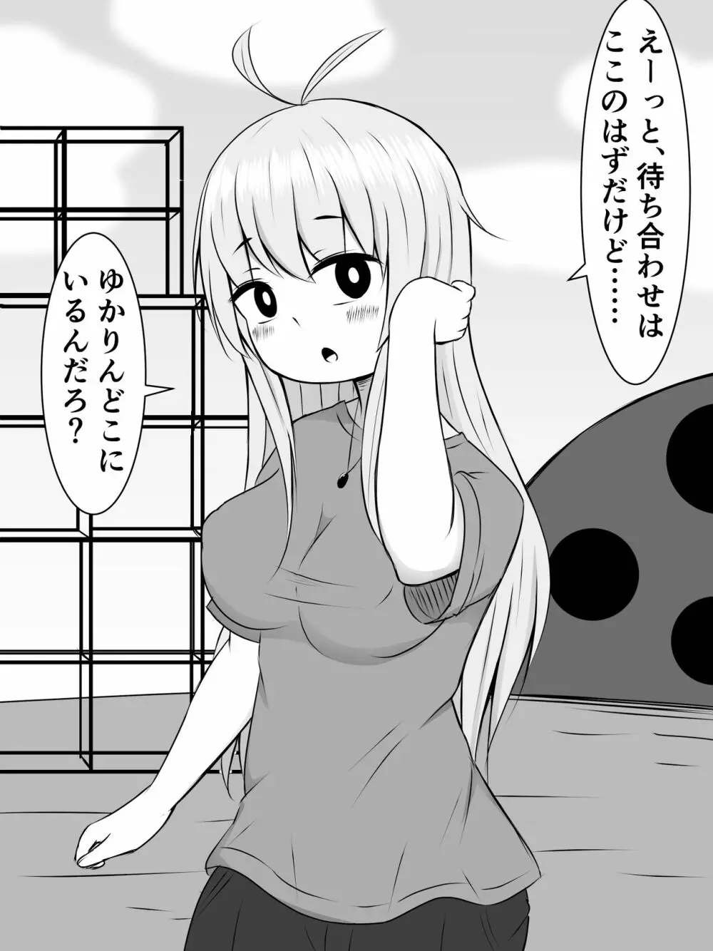 きりたんにきりチンポが生えたので、ずん姉様とその他のオナホボイロ共をぶち犯します Page.29