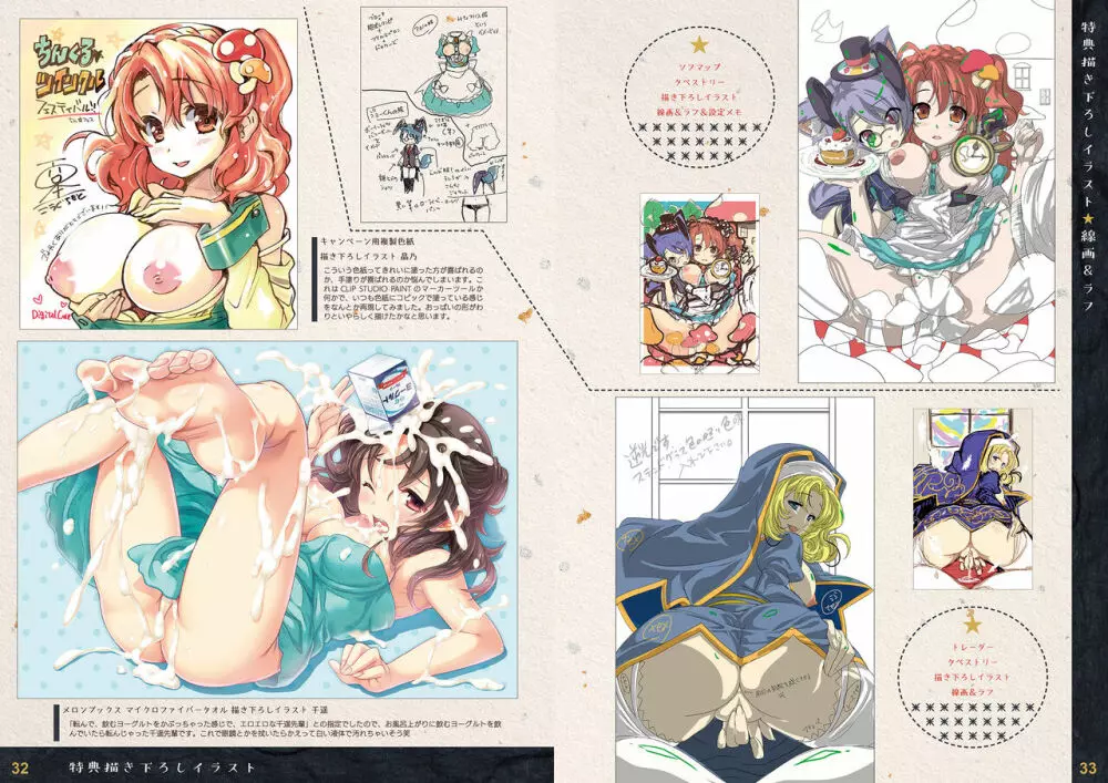 [SPT (かけなし, こうぐちもと, SHUKO)] ちんくる★ツインクルフェスティバル!ビジュアルファンブック『TINFESTAR!!(ちんふぇすたー!!)』 [DL版] Page.17