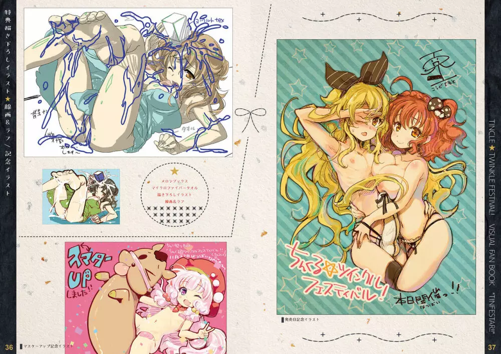 [SPT (かけなし, こうぐちもと, SHUKO)] ちんくる★ツインクルフェスティバル!ビジュアルファンブック『TINFESTAR!!(ちんふぇすたー!!)』 [DL版] Page.19