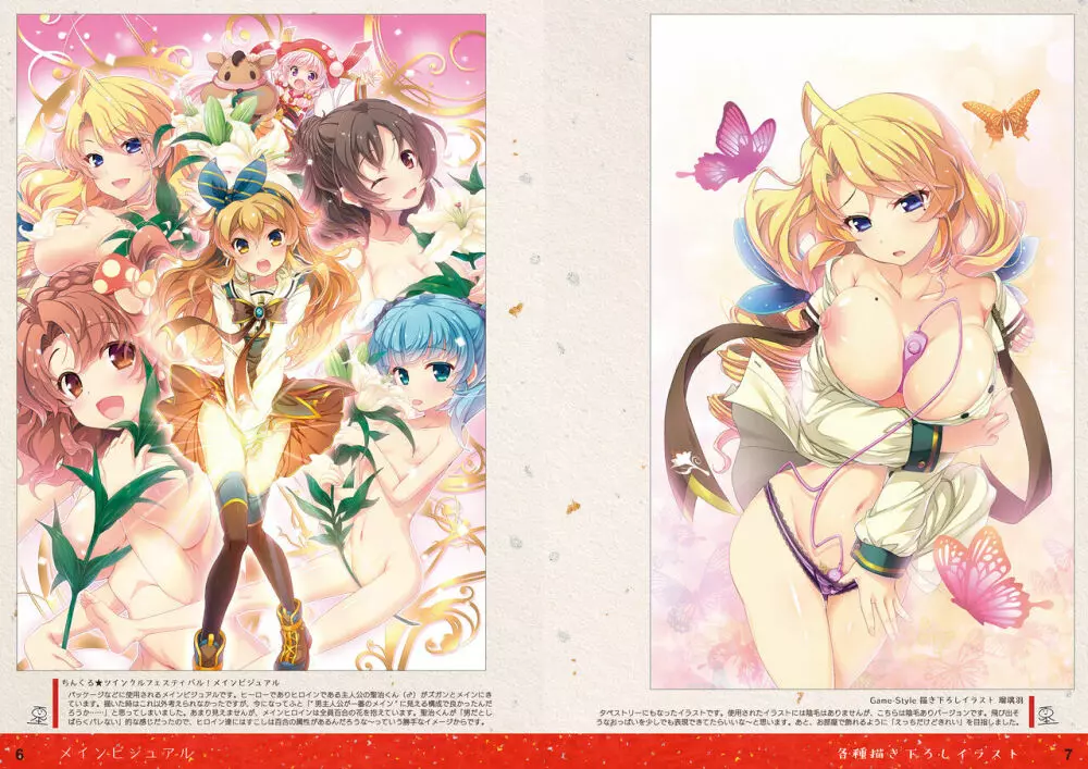 [SPT (かけなし, こうぐちもと, SHUKO)] ちんくる★ツインクルフェスティバル!ビジュアルファンブック『TINFESTAR!!(ちんふぇすたー!!)』 [DL版] Page.3