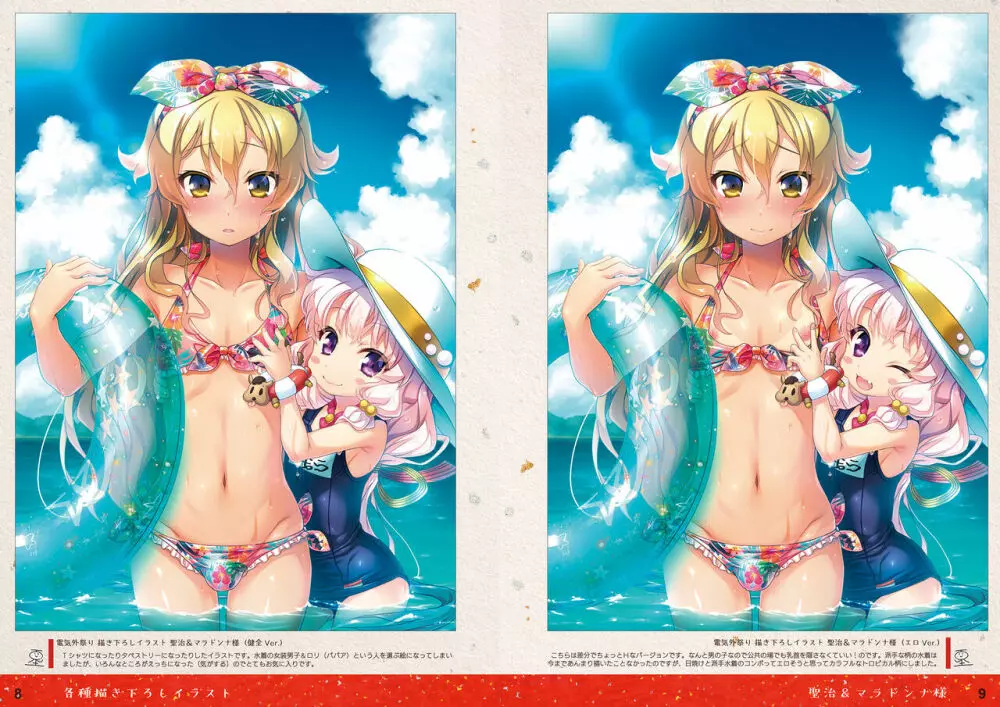[SPT (かけなし, こうぐちもと, SHUKO)] ちんくる★ツインクルフェスティバル!ビジュアルファンブック『TINFESTAR!!(ちんふぇすたー!!)』 [DL版] Page.4