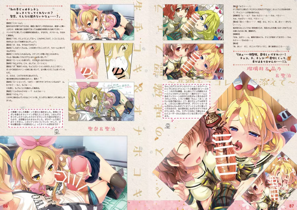 [SPT (かけなし, こうぐちもと, SHUKO)] ちんくる★ツインクルフェスティバル!ビジュアルファンブック『TINFESTAR!!(ちんふぇすたー!!)』 [DL版] Page.44