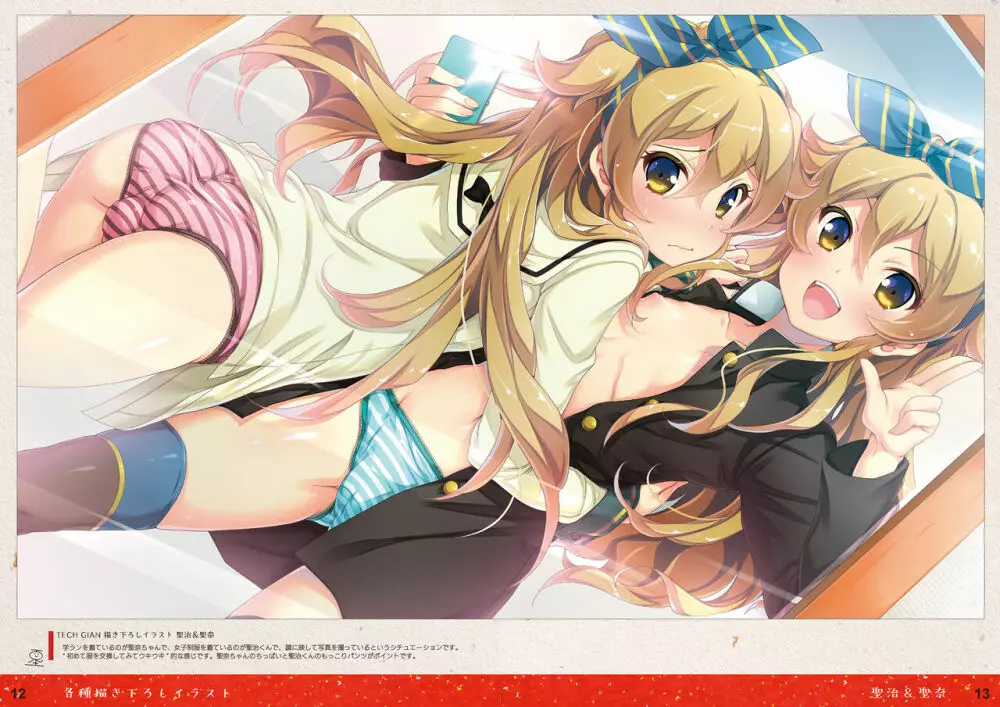 [SPT (かけなし, こうぐちもと, SHUKO)] ちんくる★ツインクルフェスティバル!ビジュアルファンブック『TINFESTAR!!(ちんふぇすたー!!)』 [DL版] Page.6