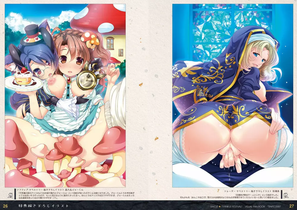 [SPT (かけなし, こうぐちもと, SHUKO)] ちんくる★ツインクルフェスティバル!ビジュアルファンブック『TINFESTAR!!(ちんふぇすたー!!)』 [DL版] Page.67