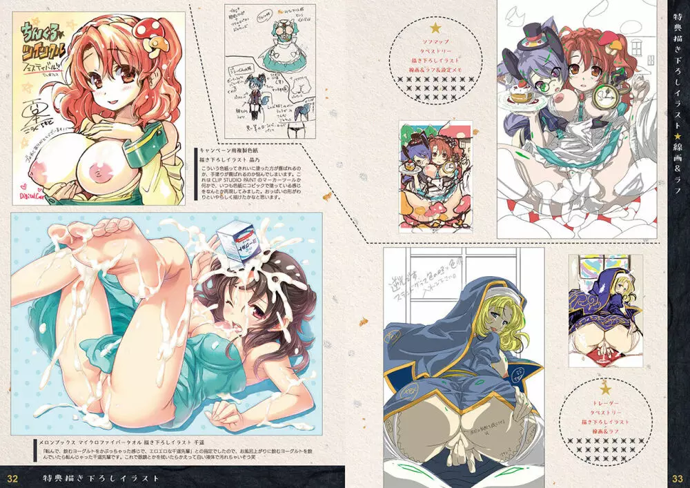 [SPT (かけなし, こうぐちもと, SHUKO)] ちんくる★ツインクルフェスティバル!ビジュアルファンブック『TINFESTAR!!(ちんふぇすたー!!)』 [DL版] Page.70