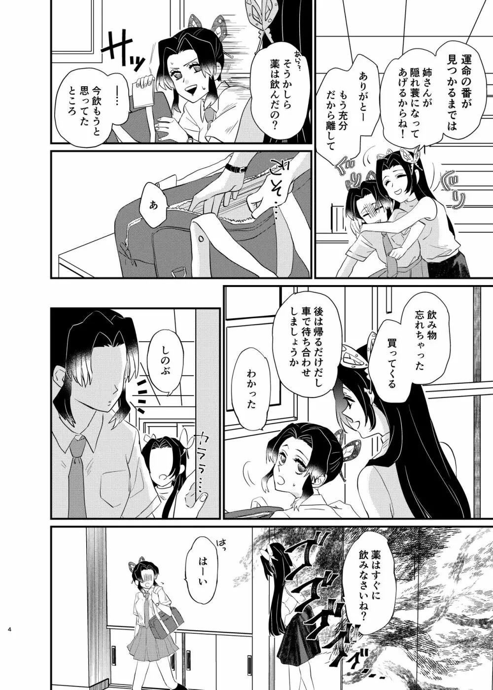 私のアルファ Page.4