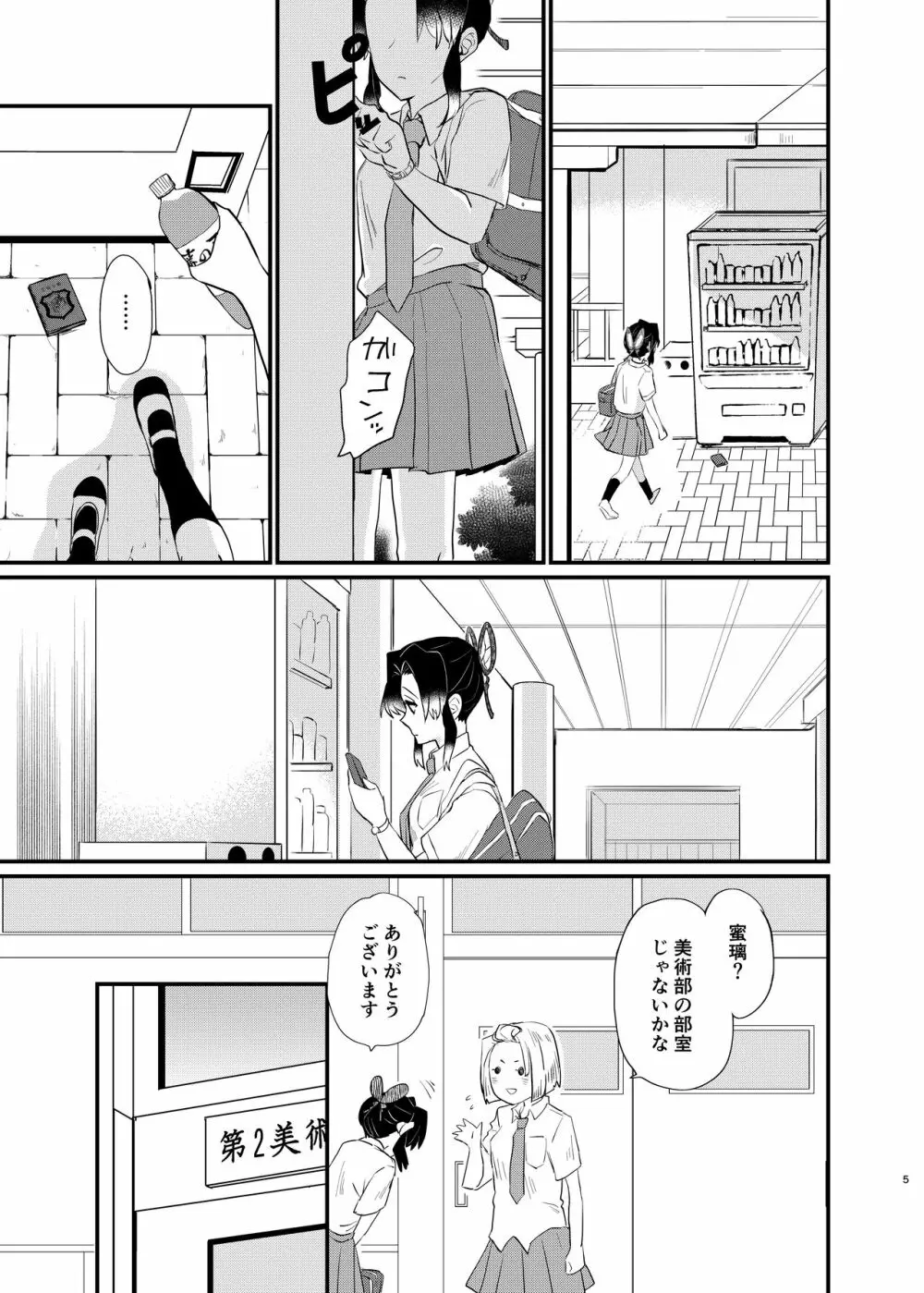 私のアルファ Page.5