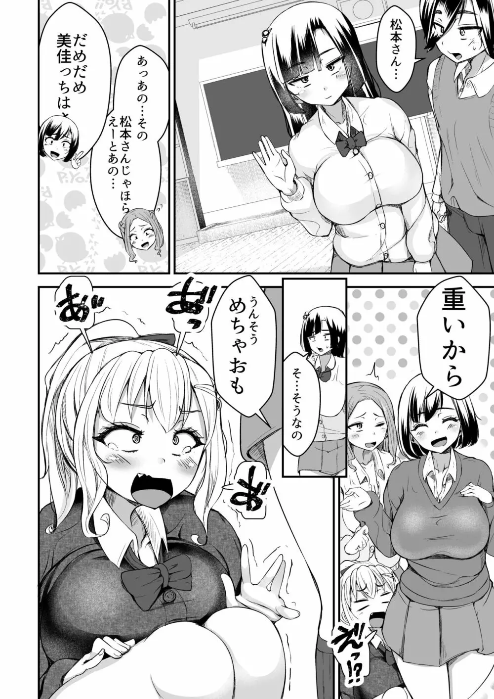 ひとめぼれ 〜汗だくギャル●●と保健室でずぼずぼ〜 Page.14