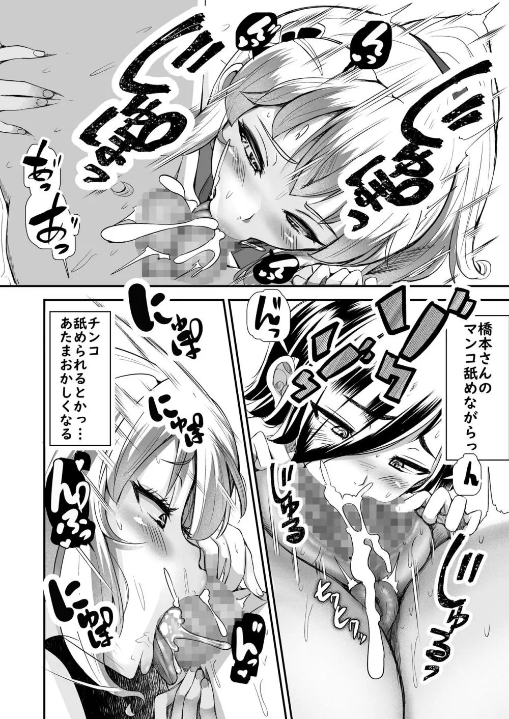 ひとめぼれ 〜汗だくギャル●●と保健室でずぼずぼ〜 Page.36