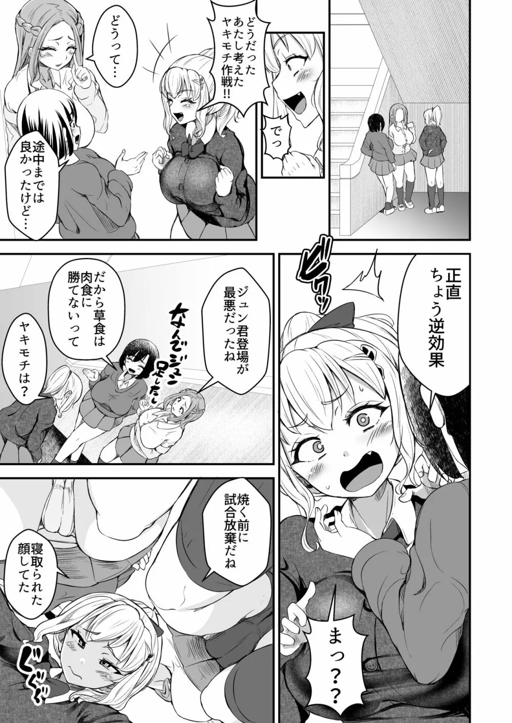 ひとめぼれ 〜汗だくギャル●●と保健室でずぼずぼ〜 Page.9