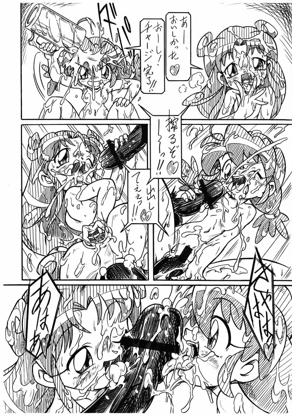 双子姫RX SHADOWMOON Page.6