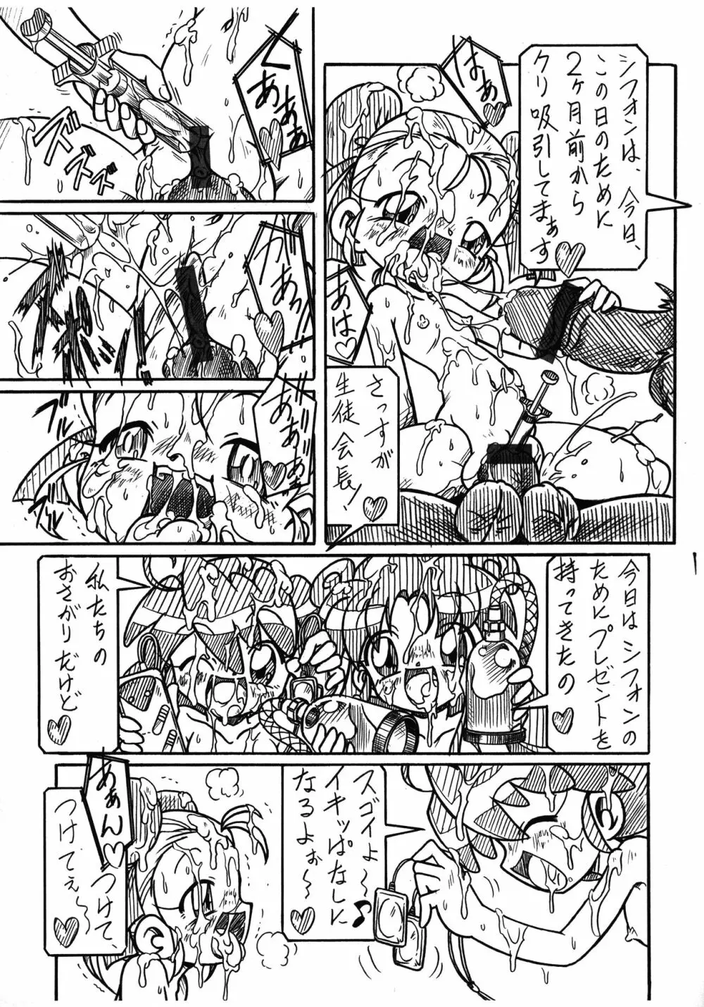 双子姫RX すべては君を愛するために Page.3