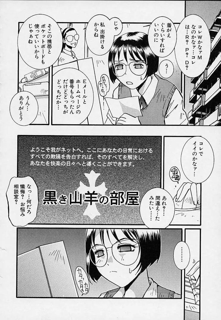 欲情奴隷 Page.142