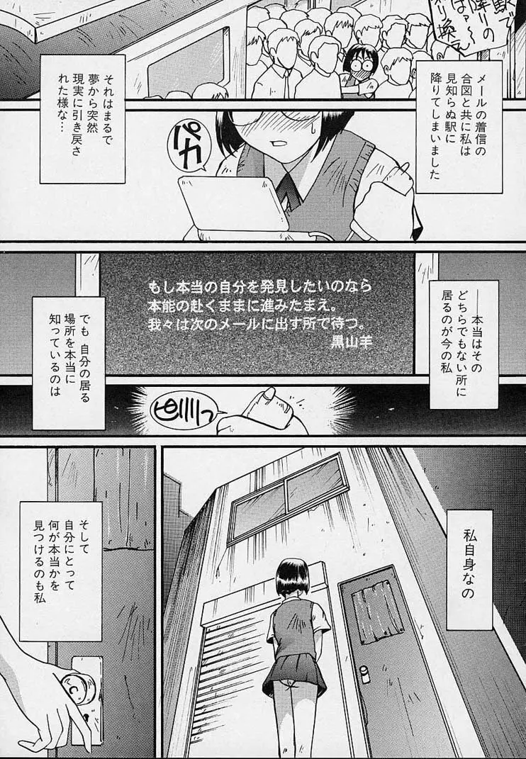 欲情奴隷 Page.149