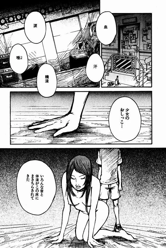 少女、ギターを弾く 2 Page.130