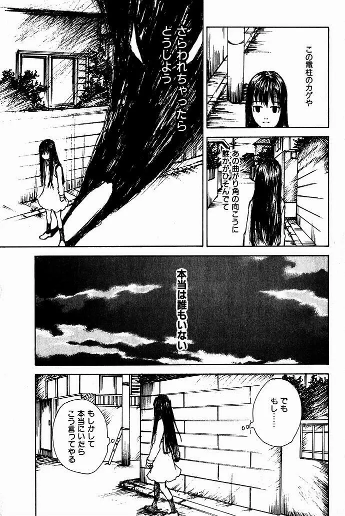 少女、ギターを弾く 2 Page.145