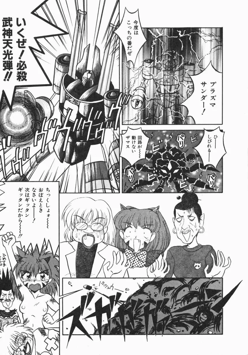 お嫁さんになりたい Page.10