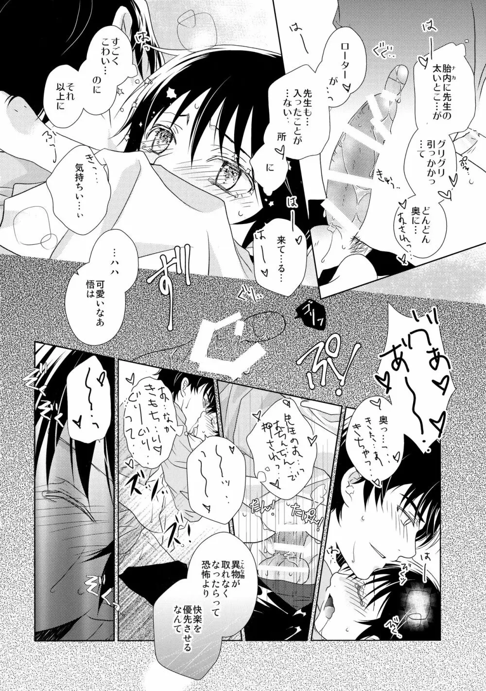 バターフィールド8 Page.11