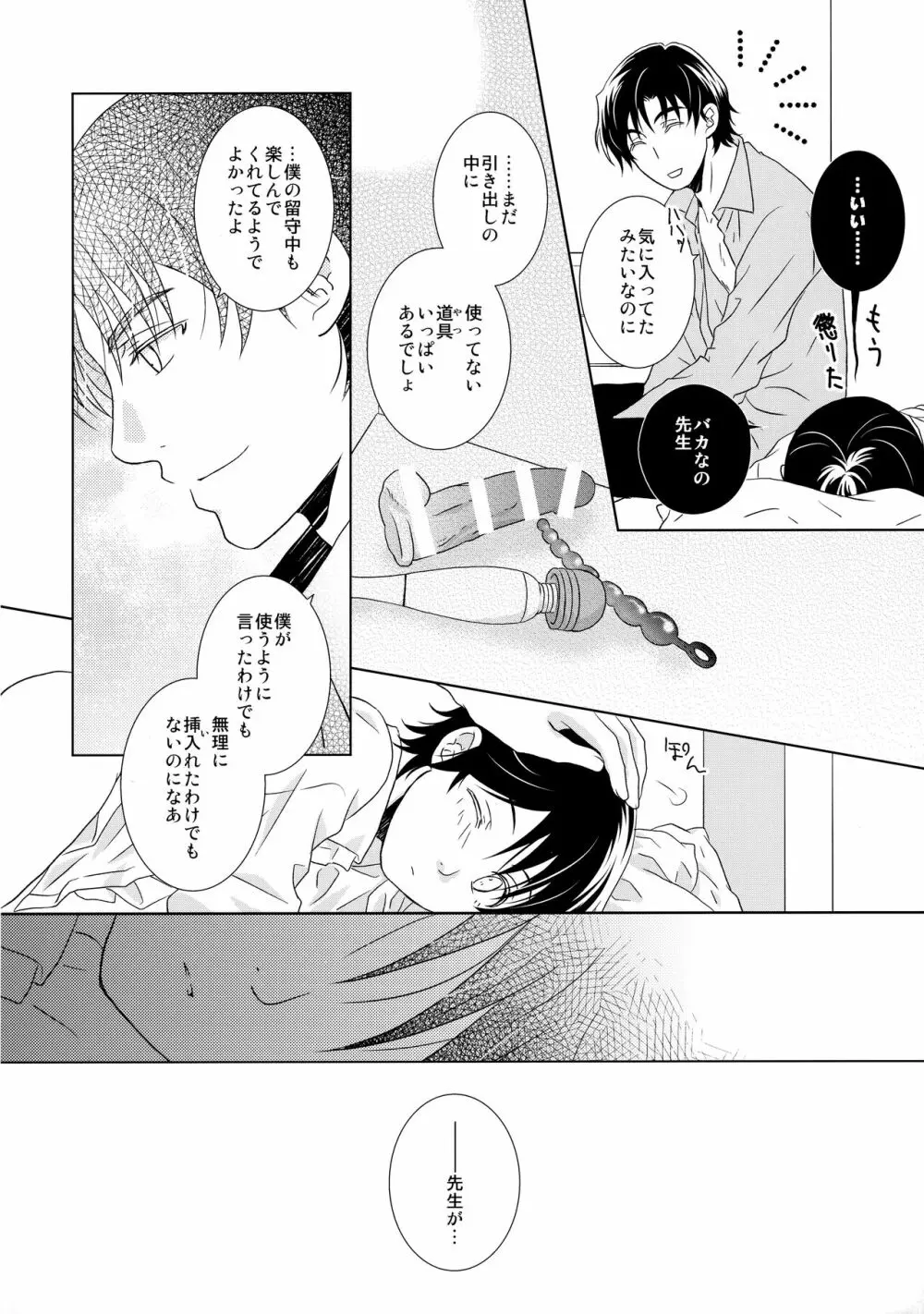 バターフィールド8 Page.15