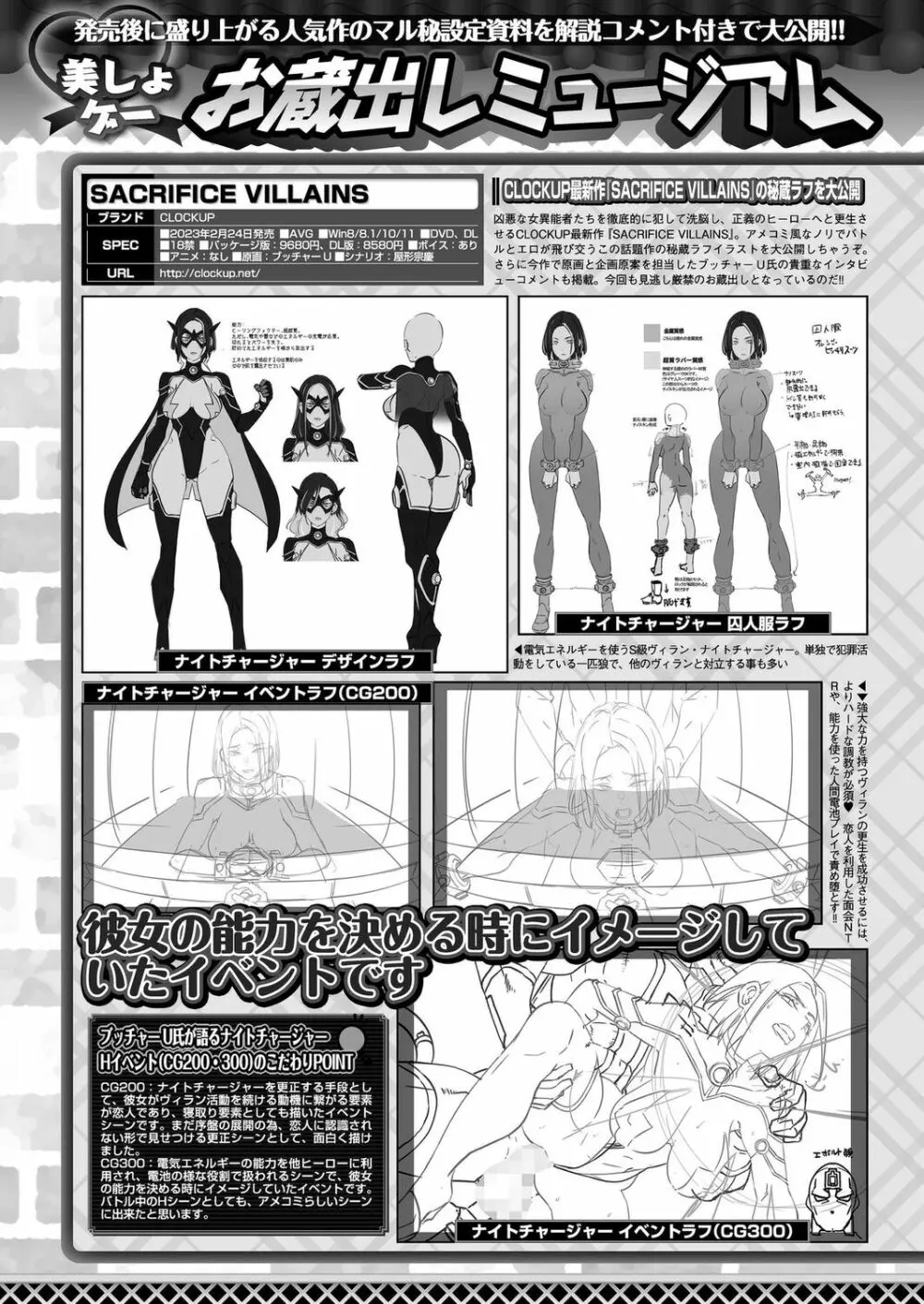 BugBug 2023年6月号 Page.144