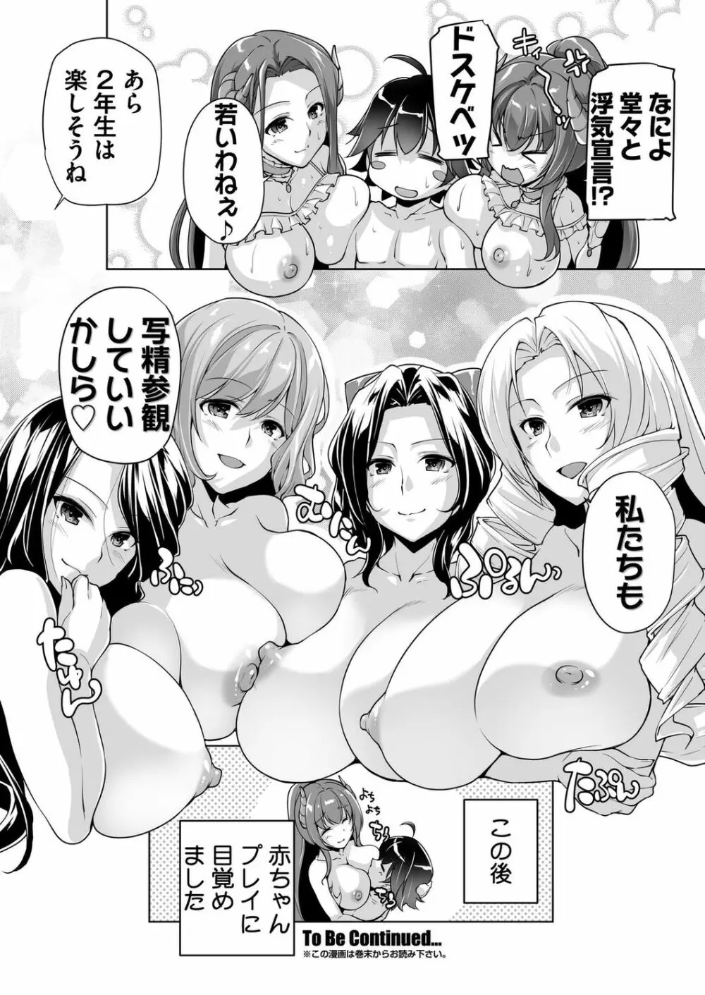 BugBug 2023年6月号 Page.194