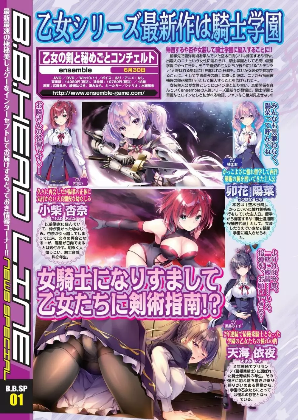 BugBug 2023年6月号 Page.6