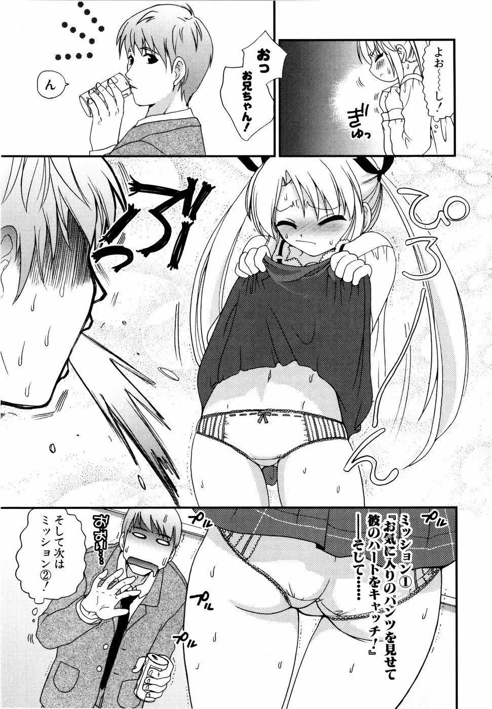 ラブミルク Page.10