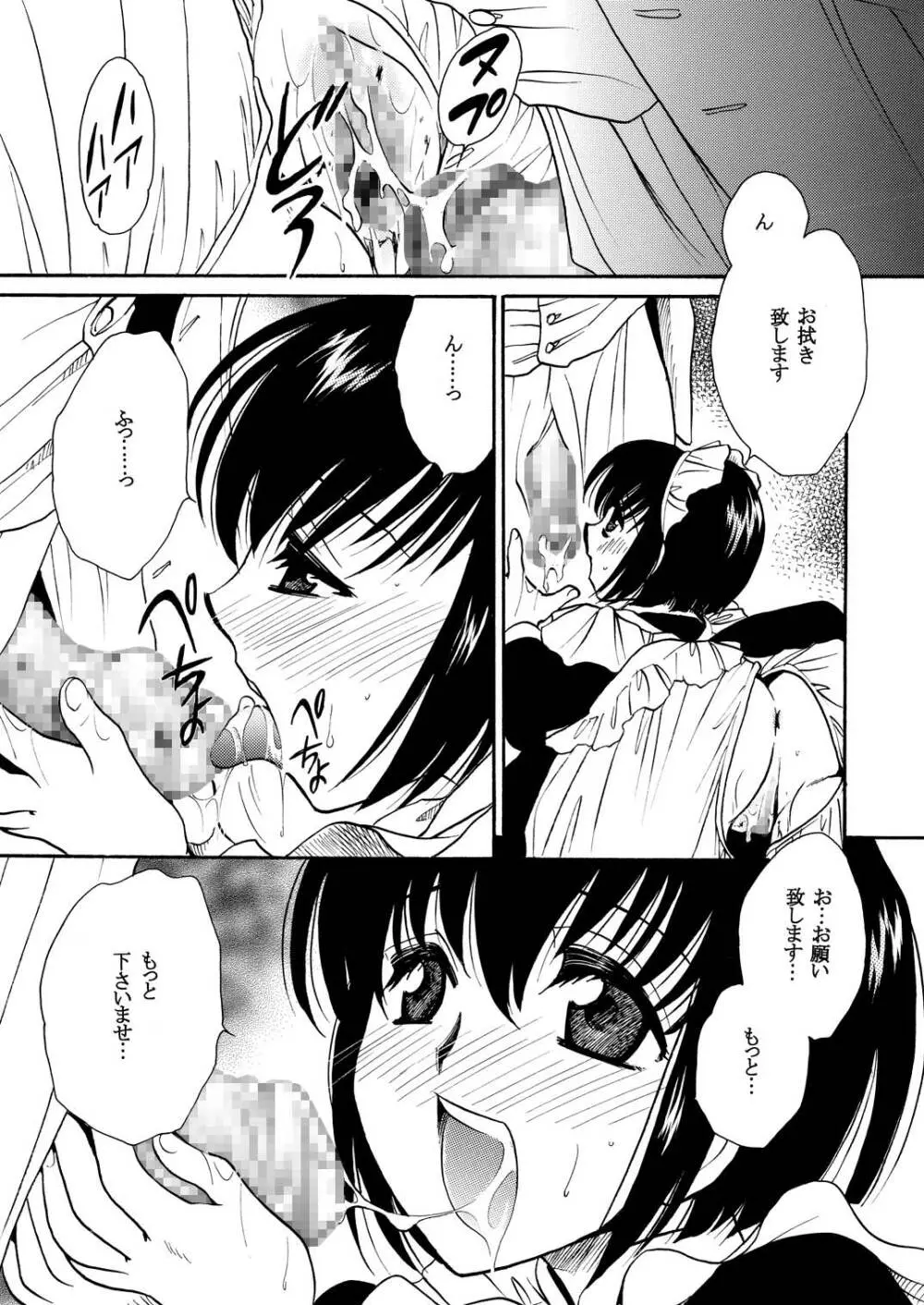 もしものエマ総集編第2弾 Page.15