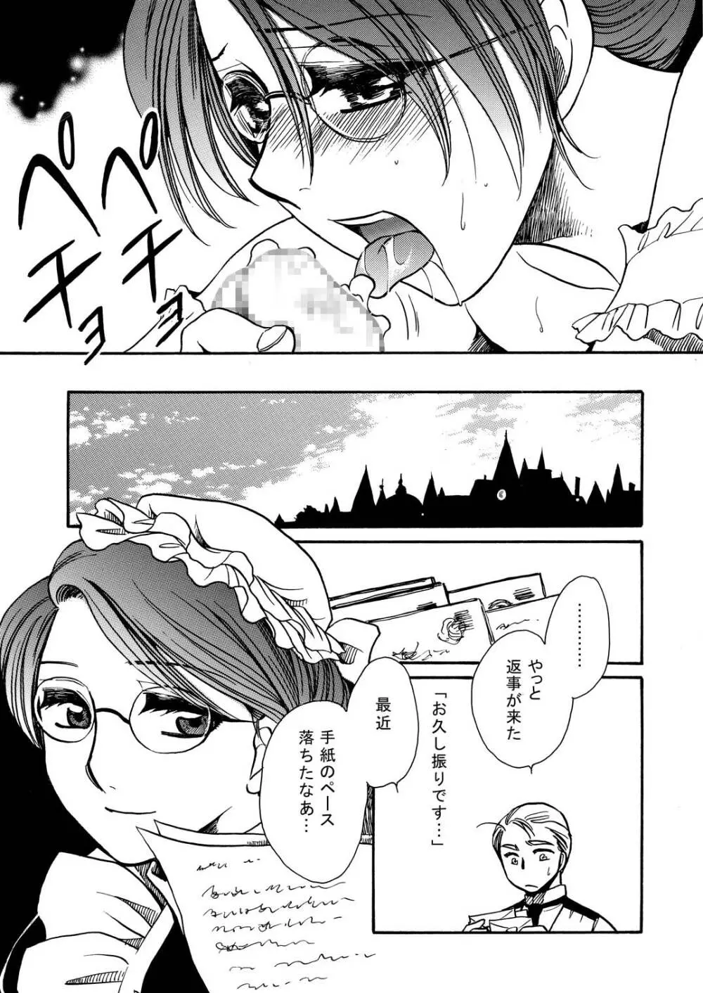 もしものエマ総集編第2弾 Page.57