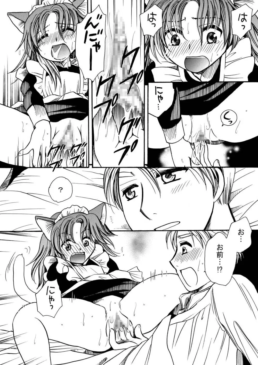 もしものエマ総集編第2弾 Page.70