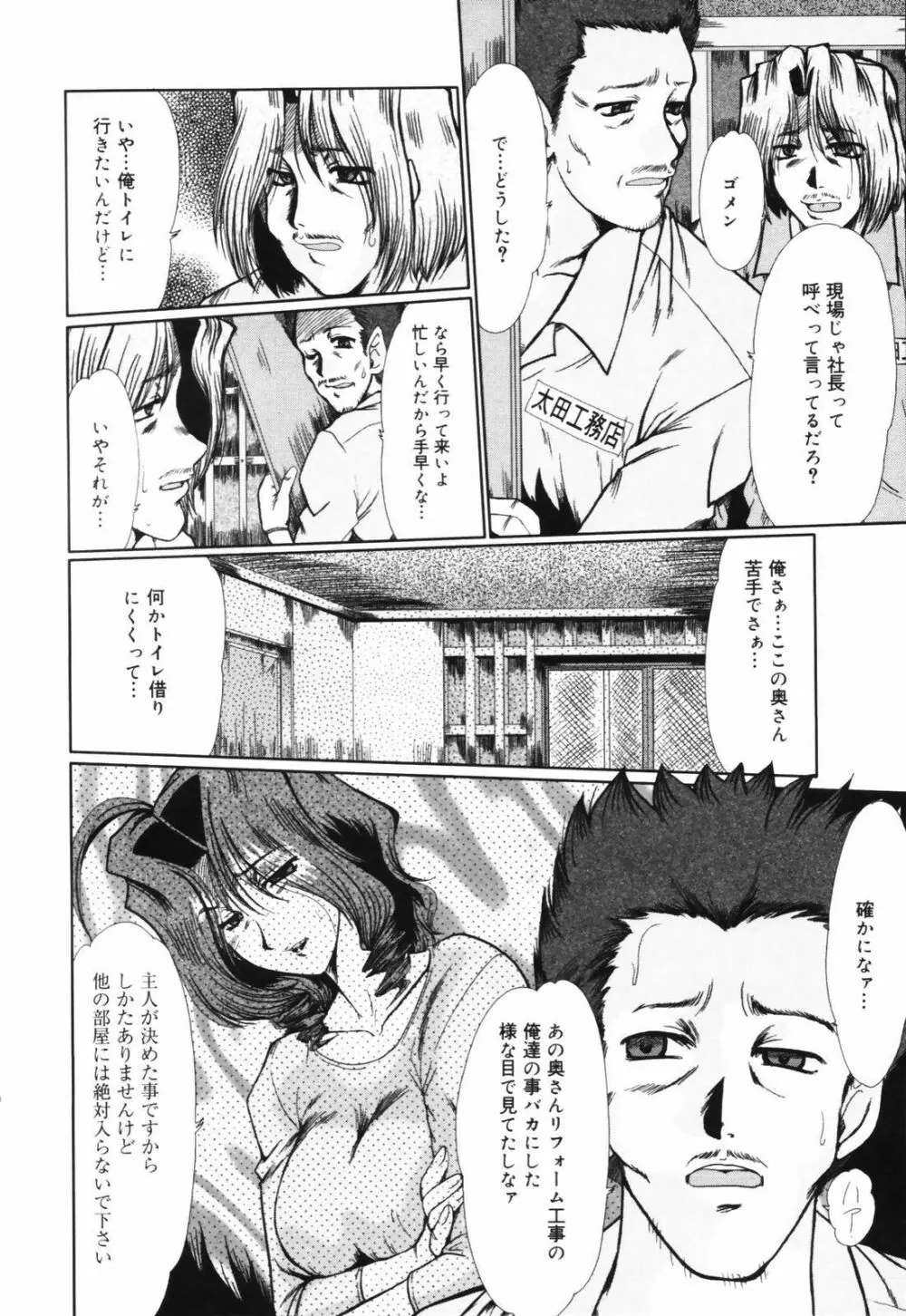 淫妻図鑑 Page.11