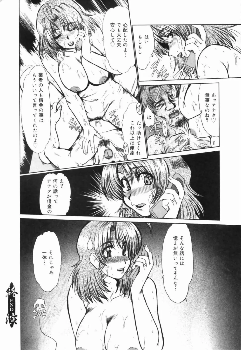 淫妻図鑑 Page.41