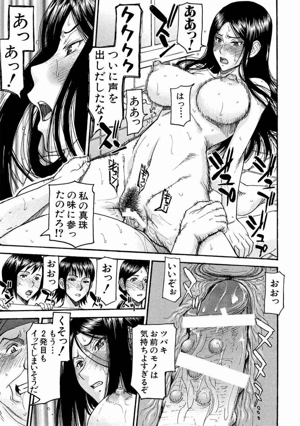 Camellia Page.106