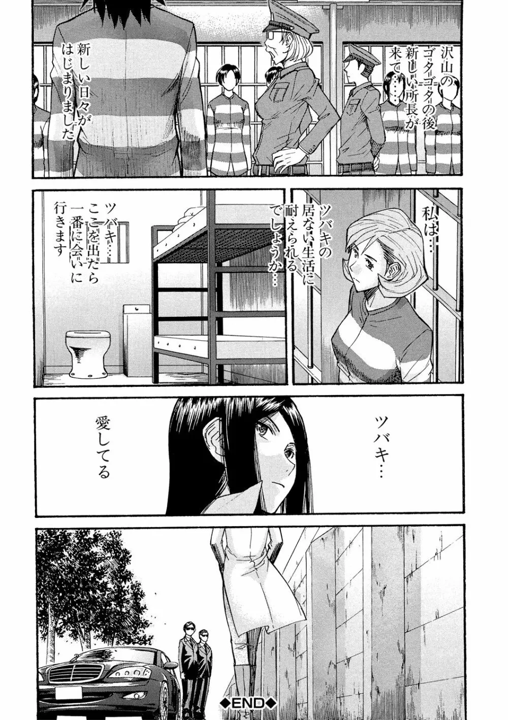 Camellia Page.119
