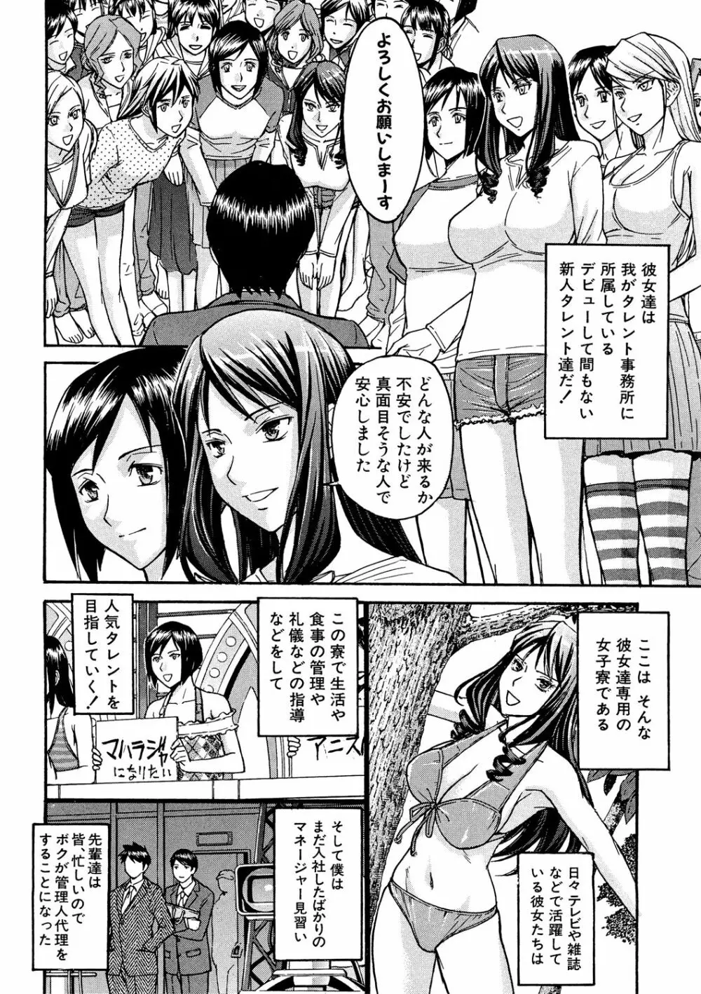 Camellia Page.127