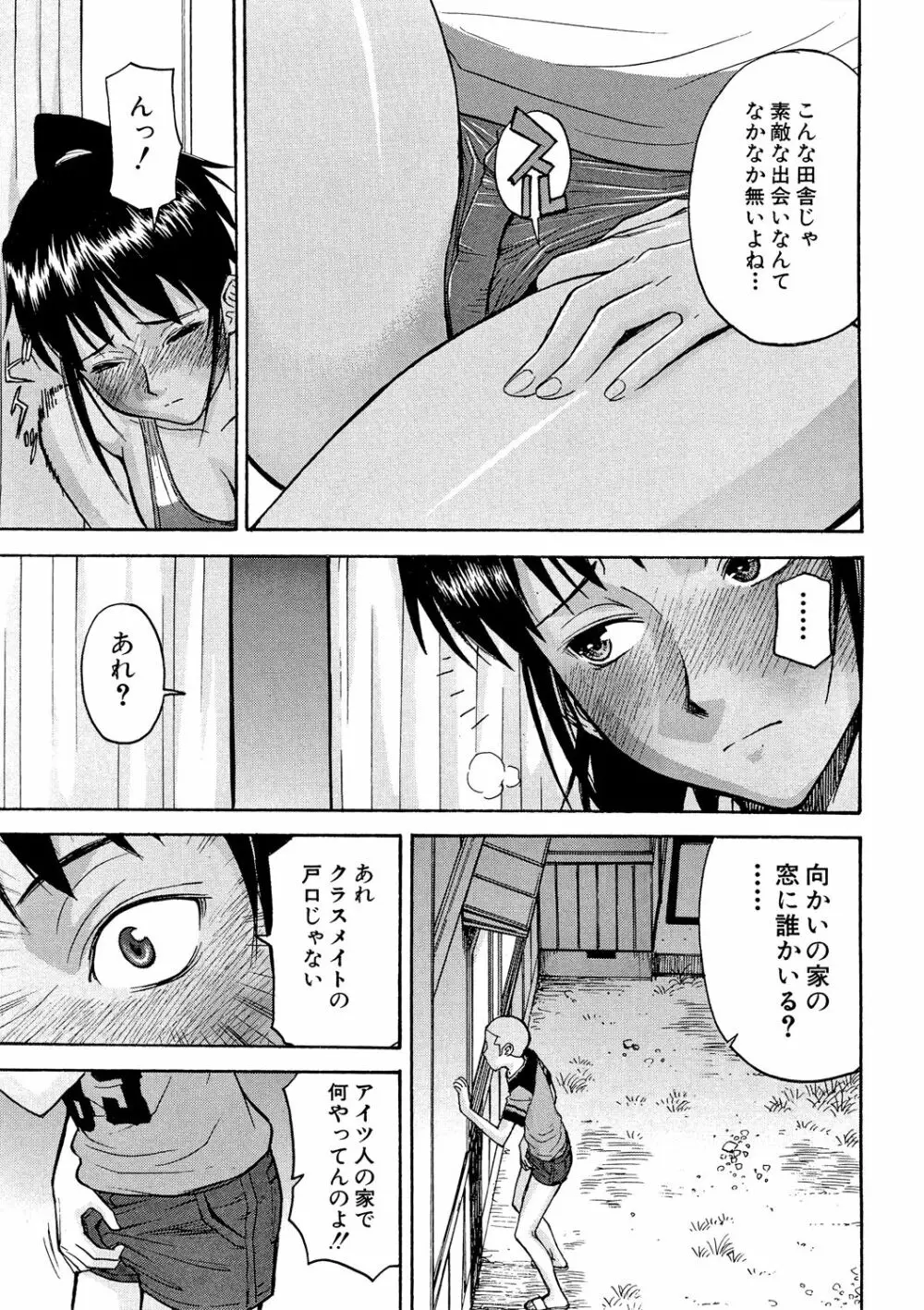 Camellia Page.150