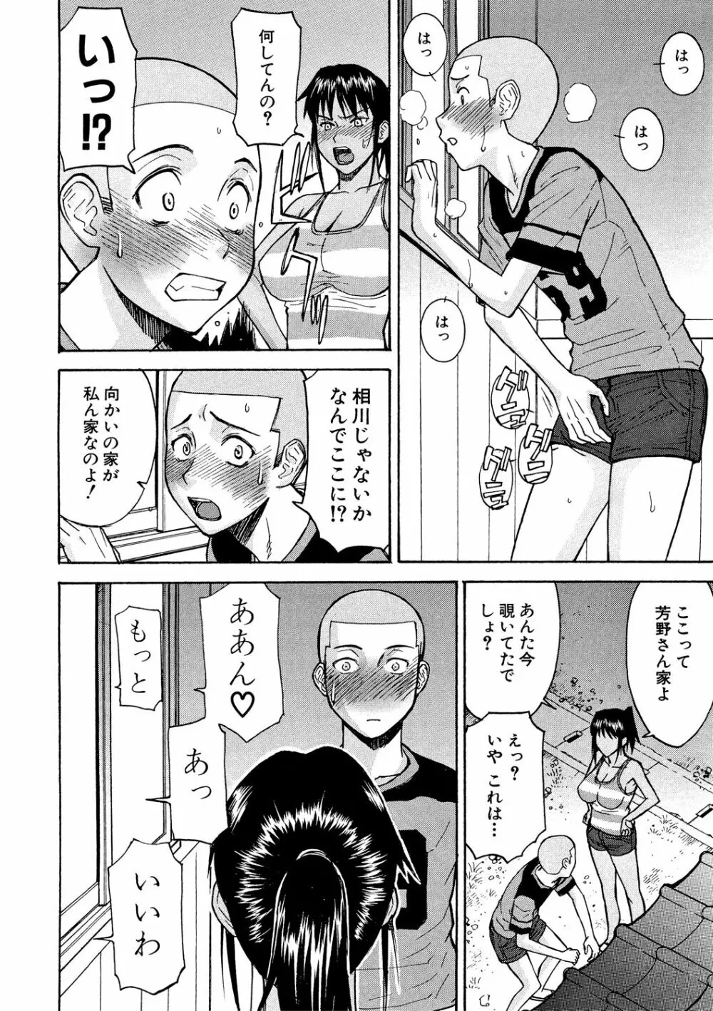 Camellia Page.151