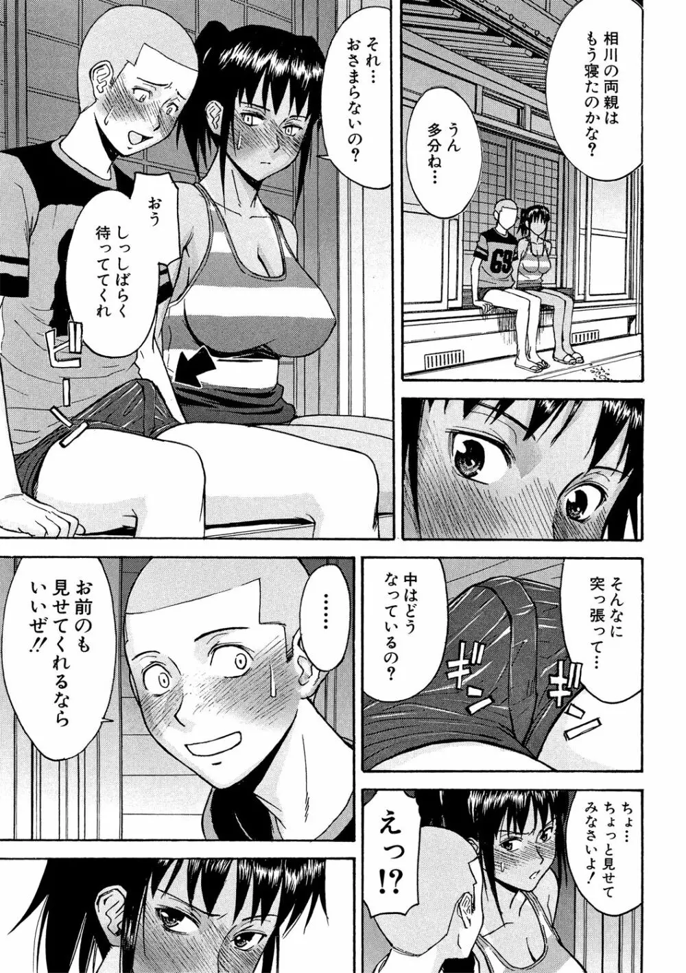 Camellia Page.154