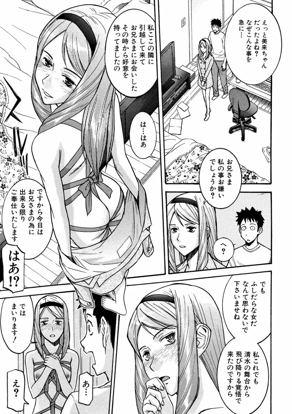 Camellia Page.174