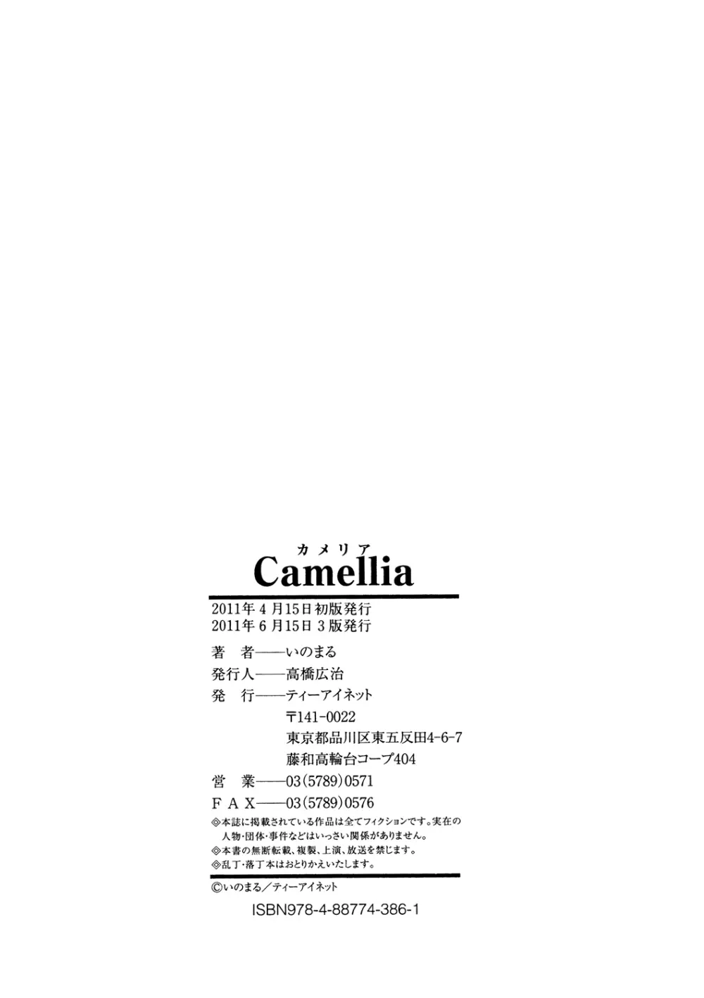 Camellia Page.223