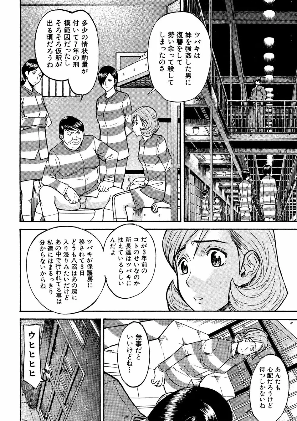 Camellia Page.35