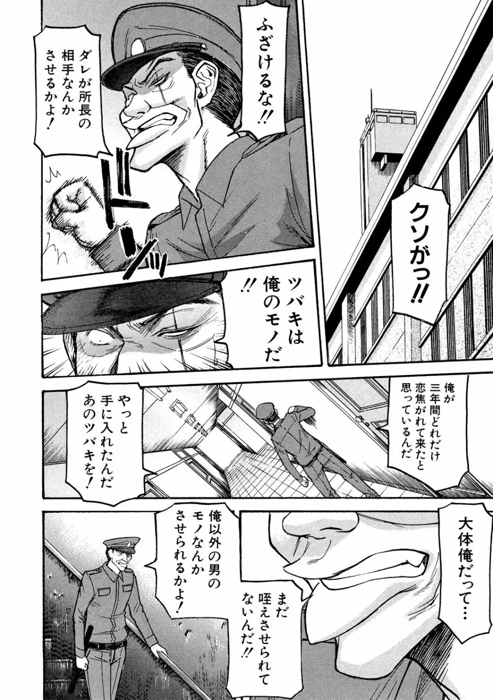 Camellia Page.55