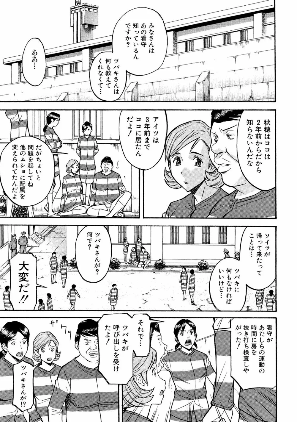 Camellia Page.6