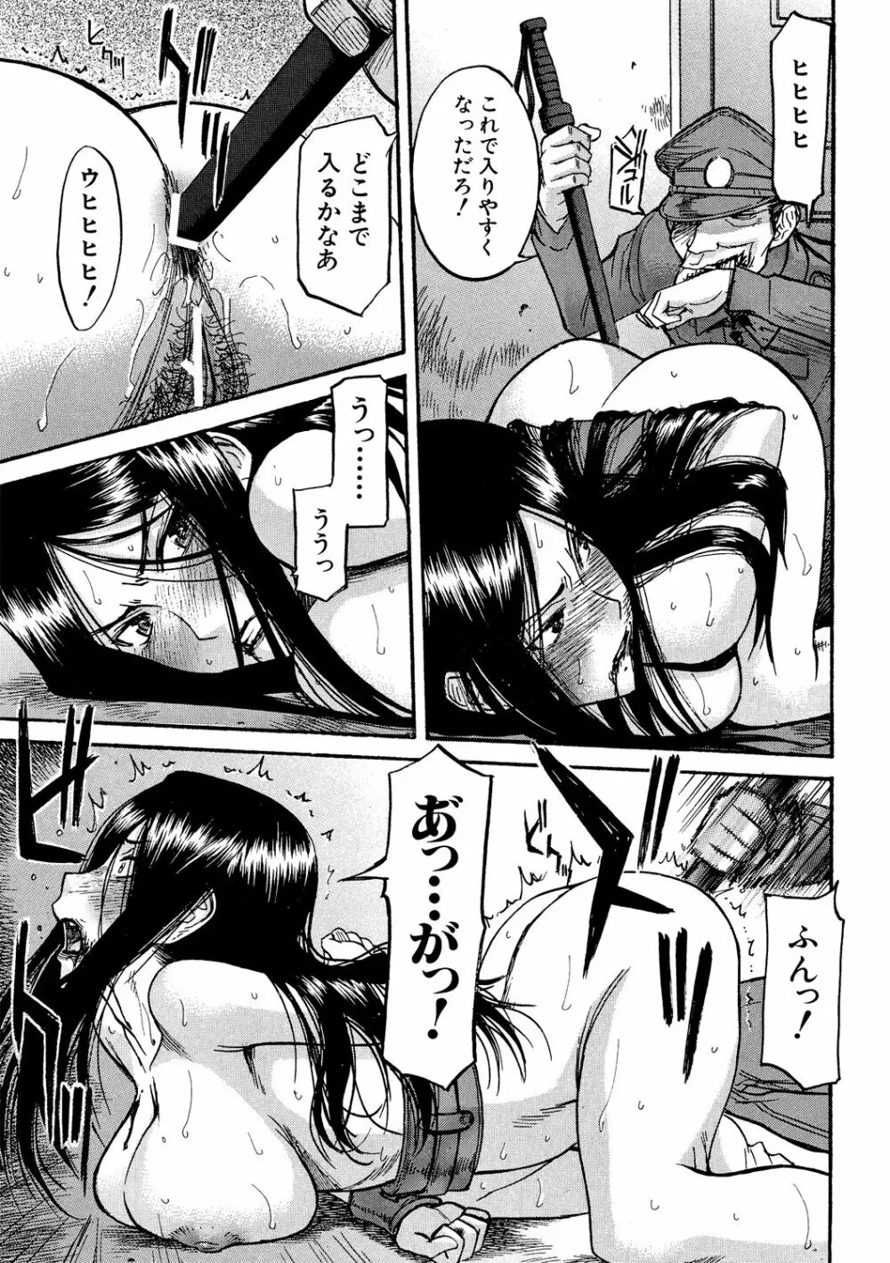 Camellia Page.66