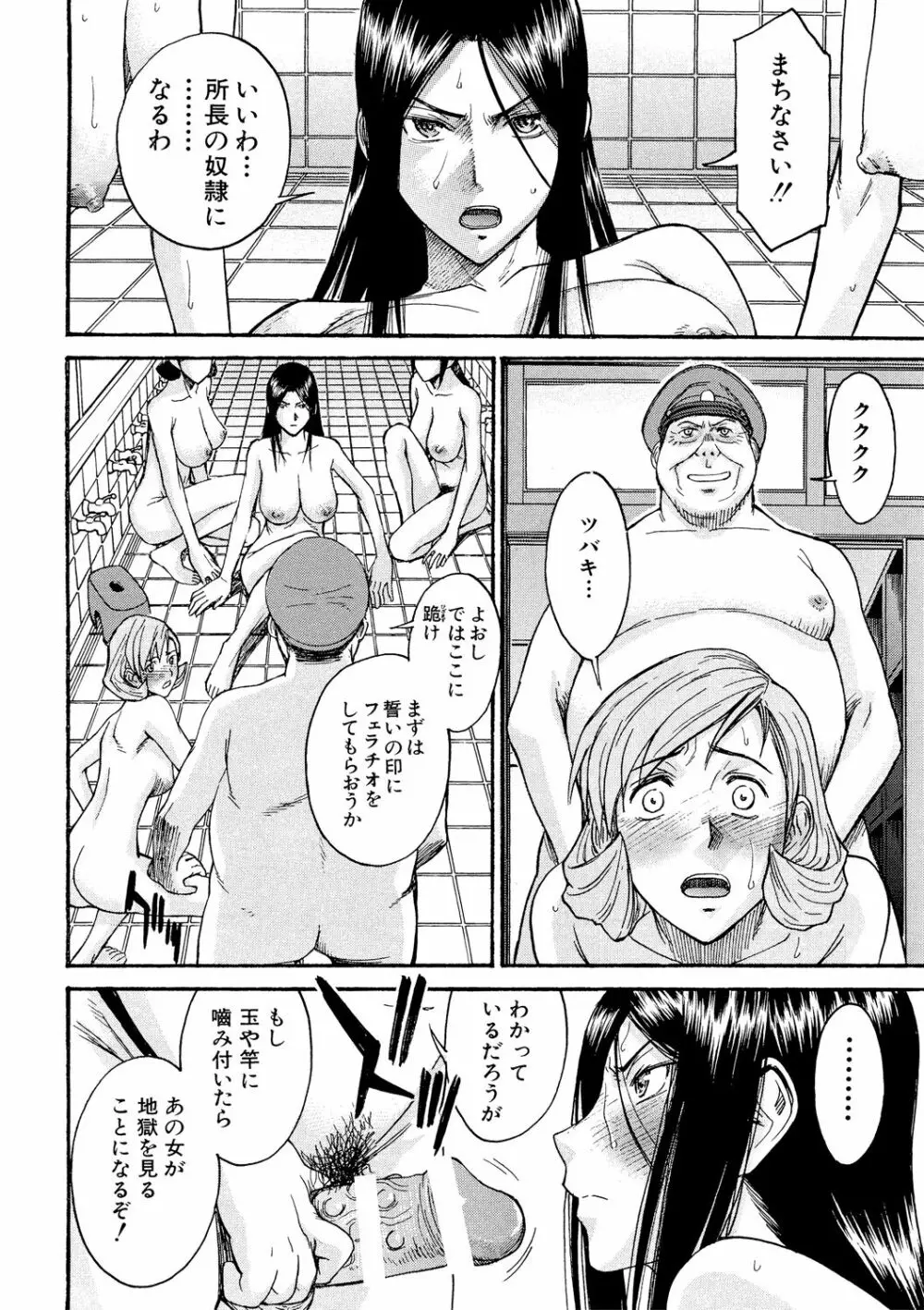 Camellia Page.95