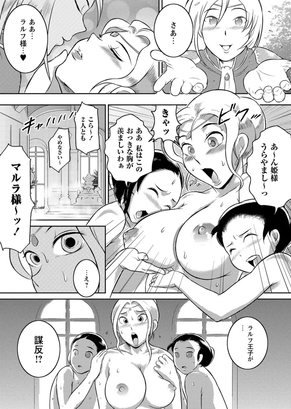 エロBBA ～悶絶乱れ尻～ Page.122